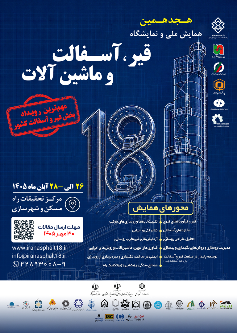 پوستر معرفی