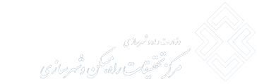 لوگوی نمایشگاه و کنفرانس تخصصی قیر، آسفالت و صنایع وابسته